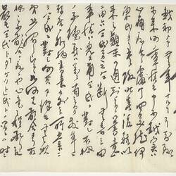 Letter - Siblings To Setsutaro Hasegawa, Victoria, After 1897