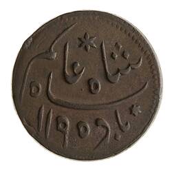 Coin - 1/2 Anna, Bengal, India, 1781-1784
