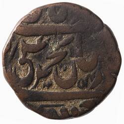 Coin - 1 Falus, Awadh, India, 1254 AH
