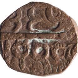 Coin - 2 Paisa, Chhota Udaipur, India, 1875