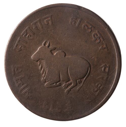 Coin - 1/2 Anna, Indore, India, 1886-1887 (1943 VS)