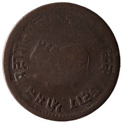 Coin - 1/2 Anna, Indore, India, 1888-1889 (1945 VS)