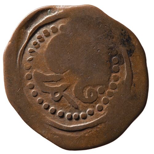 Coin - 1 Falus, Kalat, India, 1864-1879