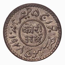 Coin - 1/2 Kori, Kutch, India, 1928