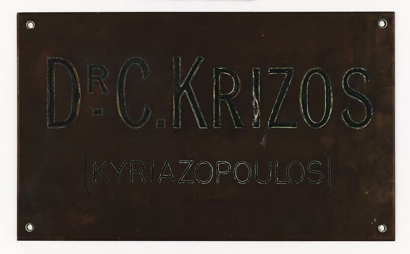 Rectangular plaque with engraved text.