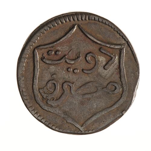 Coin - Doit, Maluka, Indonesia, 1813