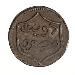 Coin - Doit, Maluka, Indonesia, 1813