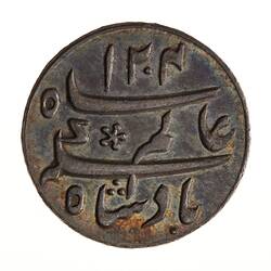 Proof Coin - 1/4 Rupee, Bengal, India, 1793