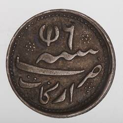Coin - 1/4 Rupee, Madras Presidency, India, 1812-1817