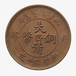 Coin - 10 Cash, Anhwei, China, 1906