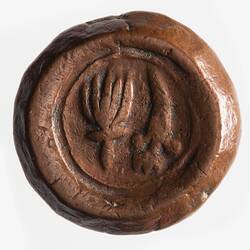 Coin - 1 Paisa, Bhopal, India, 1834