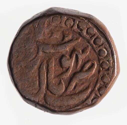 Coin - 1/4 Anna, Bhopal, India, 1869-1870
