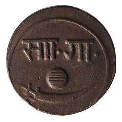 Coin - 1 Paisa, Baroda, India, 1892