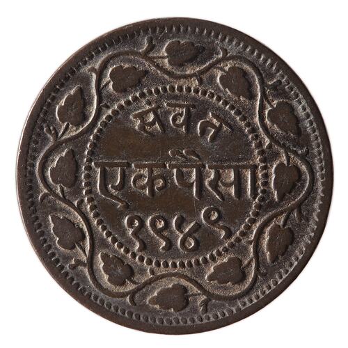 Coin - 1 Paisa, Baroda, India, 1892