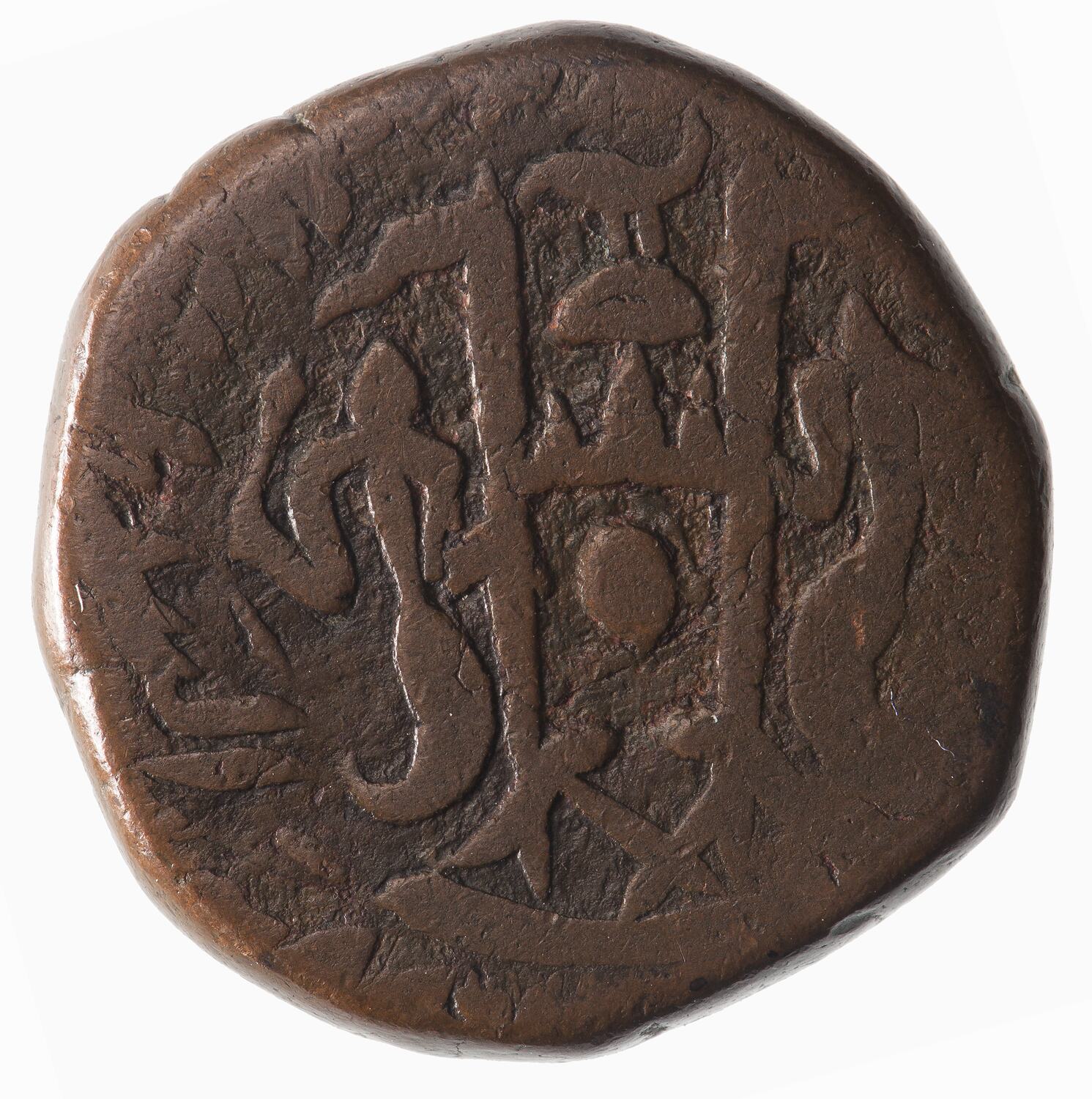 Coin - 1 Falus, Awadh, India, 1270-1272 AH