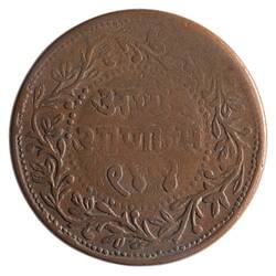 Coin - 1/2 Anna, Indore, India, 1887-1888 (1944 VS)
