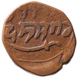 Coin - 1/2 Paisa, Kashmir, India, 1870-1882
