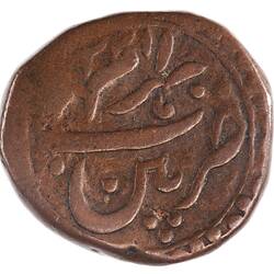 Coin - 1/2 Paisa, Mysore, India, 1796