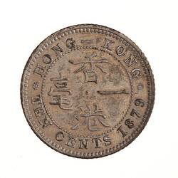 Coin - 10 Cents, Hong Kong, 1879