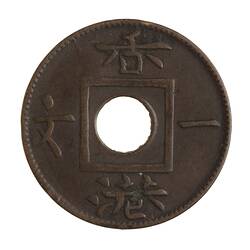 Coin - 1 Mil, Hong Kong, 1863