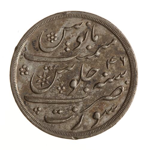 Coin - 1/2 Rupee, Bombay Presidency, India, 1832-1835