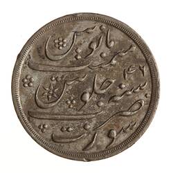 Coin - 1/2 Rupee, Bombay Presidency, India, 1832-1835