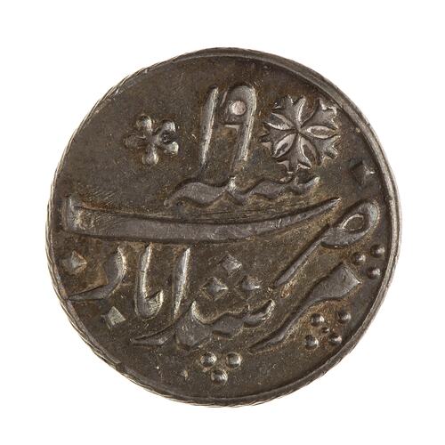 Coin - 1/4 Rupee, Bengal, India, 1793