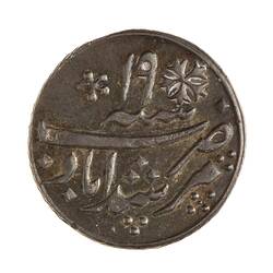 Coin - 1/4 Rupee, Bengal, India, 1793