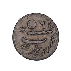 Coin - 1/8 Rupee, Madras Presidency, India, 1823-1825