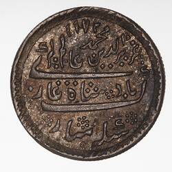 Coin - 1/2 Rupee, Madras Presidency, India, 1823-1825