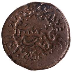 Coin - 20 Cash, Mysore, India, 1833-1838