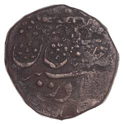 Coin - 1 Paisa, Baroda, India, 1275 AH