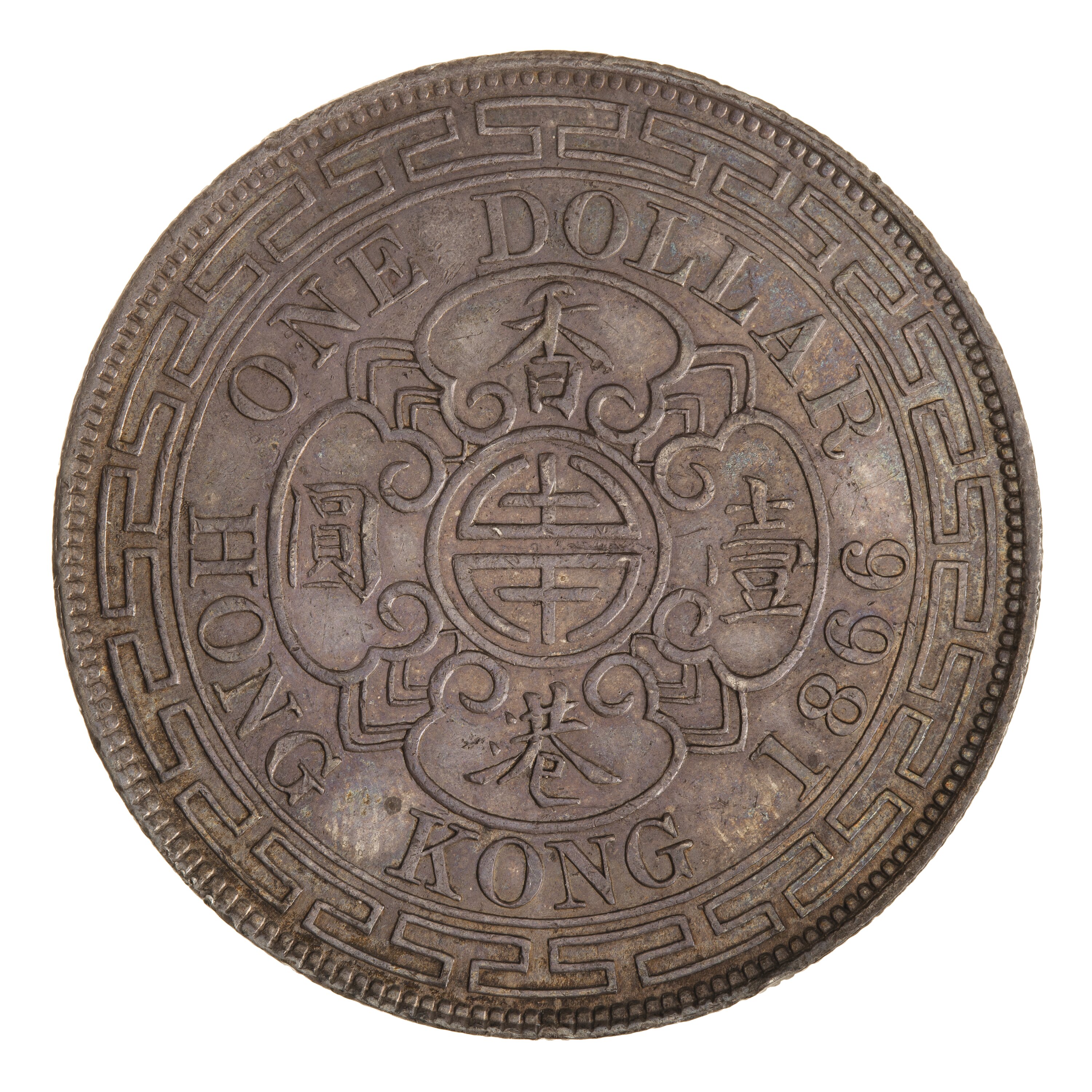 4427. 貴重 美品 1866年 イギリス領 香港 一千 旧貨幣 4427. 貴重 美品 1866年 イギリス領 香港 一千 旧貨幣 4427. 貴重 美