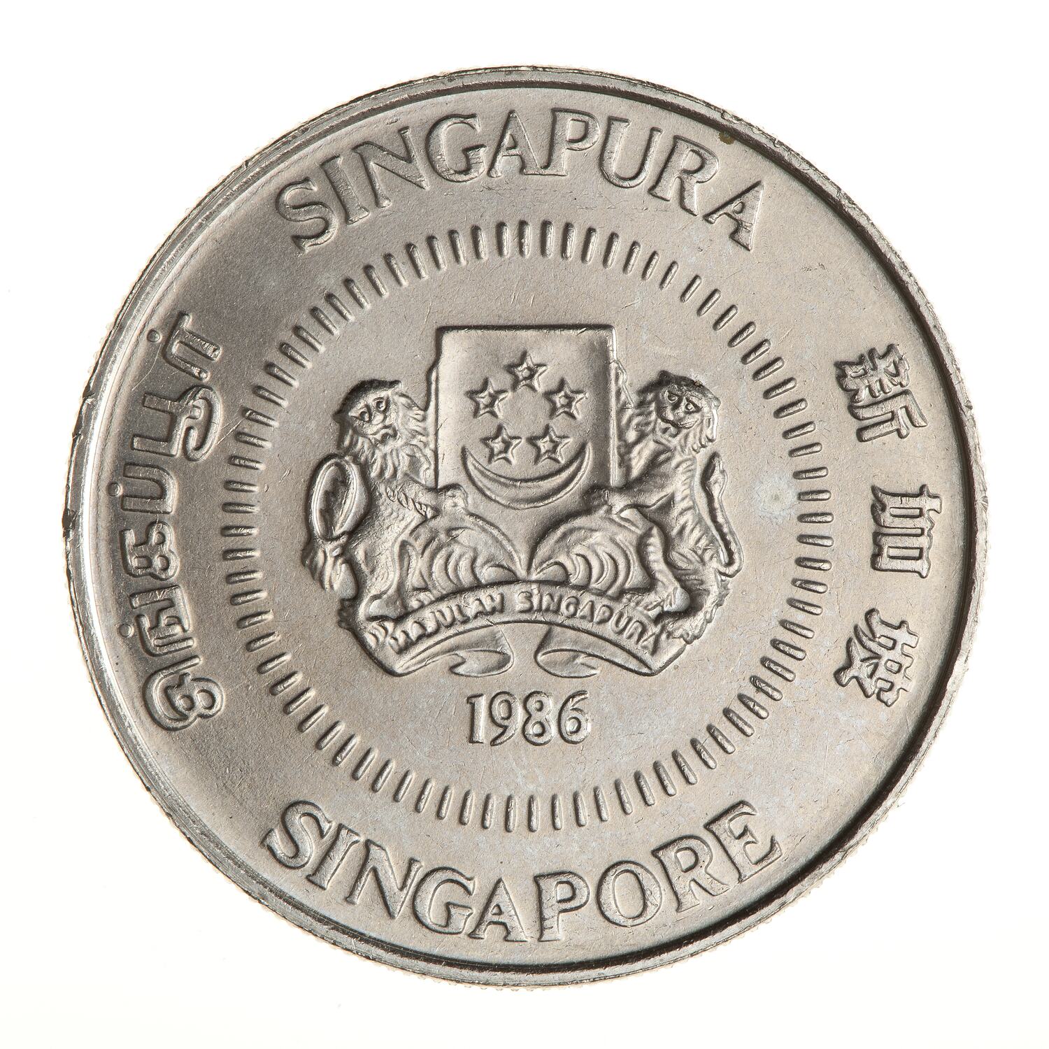 Coin 50 Cents Singapore 1986