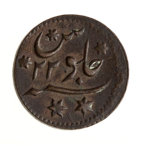 Coin - 1/8 Anna, Bengal, India, 1780-1784