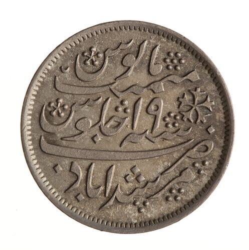 Coin - 1/2 Rupee, Bengal, India, 1830-1833