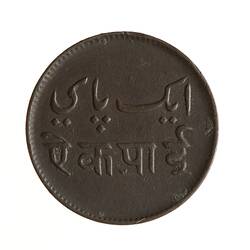 Coin - 1 Pie, Bengal, India, 1831-1835