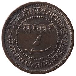 Coin - 1 Paisa, Baroda, India, 1892