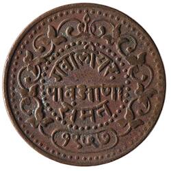 Coin - 1/4 Anna, Gwalior, India, 1900