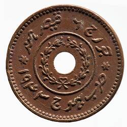 Coin - 1/8 Kori, Kutch, India, 1943