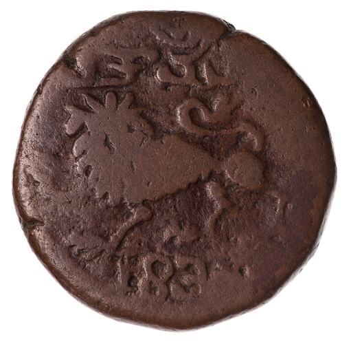 Coin - 20 Cash, Mysore, India, 1833-1838