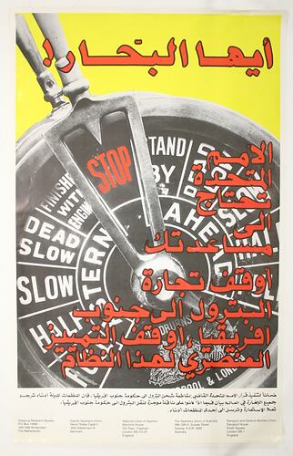 Poster - Shipping Union - Arabic