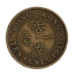 Coin - 10 Cents, Hong Kong, 1951