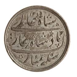 Coin - 1/2 Rupee, Bombay Presidency, India, 1832-1835