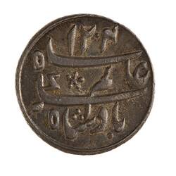 Coin - 1/4 Rupee, Bengal, India, 1793