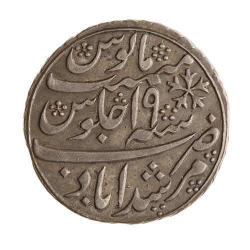 Coin - 1/2 Rupee, Bengal, India, 1793
