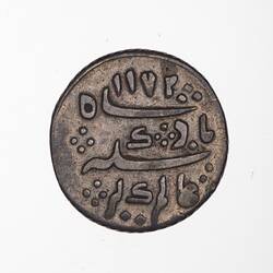 Coin - 1/8 Rupee, Madras Presidency, India, 1823-1825