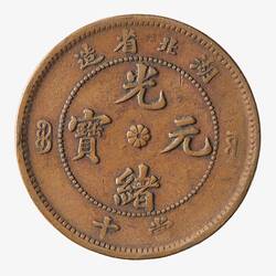 Coin - 10 Cash, Hupeh, China, 1902-1905