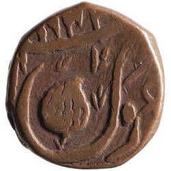 Coin - 1/2 Paisa, Kashmir, India, 1883