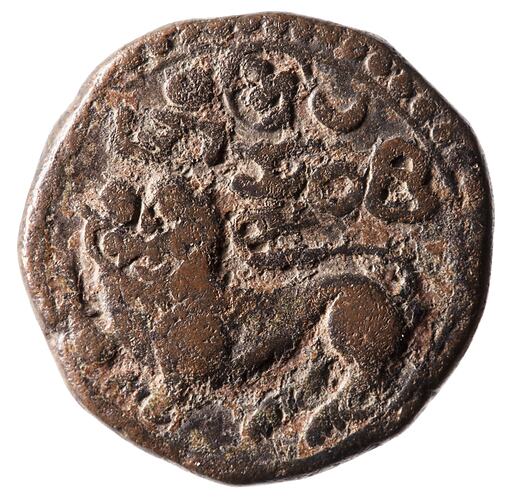 Coin - 25 Cash, Mysore, India, 1799-1810